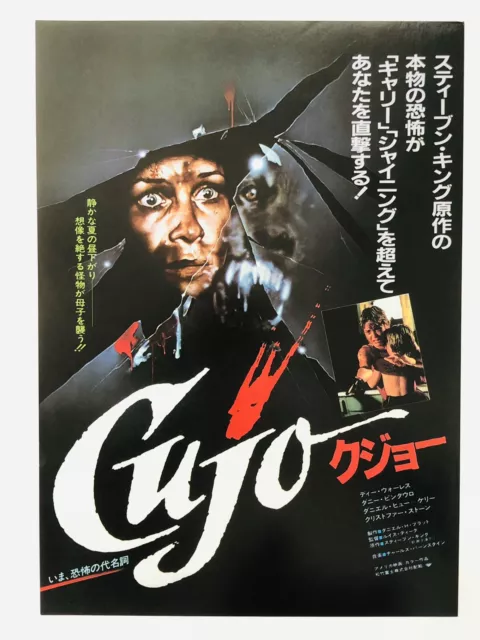 Cujo 1983 Stephen King Dee Wallace JAPAN CHIRASHI movie flyer mini poster
