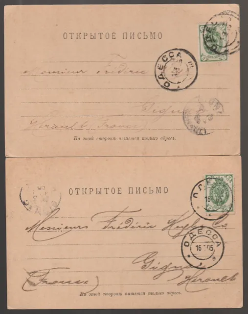 Lot 2 cartes d'Odessa 1905