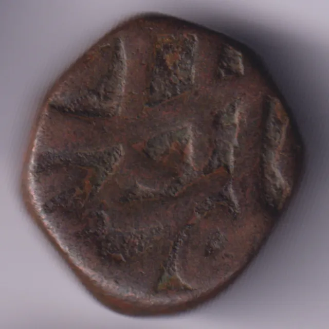 Mughal India Elichpur Mint Copper Dam Rare Coin