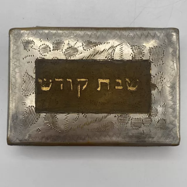 Judaica - Shabbat : Vintage Silver Plated Tobacco Snuff Box B2