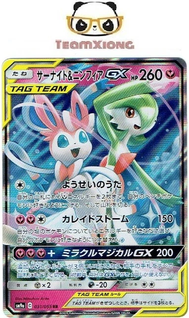 Pokemon Sonne Und Mond 2019 SM9a 031/055 Gardevoir & Sylveon GX Japanisch Tag