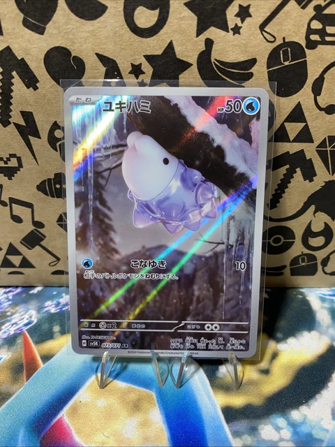 SV5K Wild Force Snom AR Snom [AR] 073/071 SV5K Japanese Pokemon Card -  Altered Art Holo From Scarlet & Violet Booster Pokemon