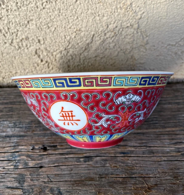 Mun Shou Famille Rose Jingdezhen Red Chinese Porcelain Longevity Serving Bowl 6"