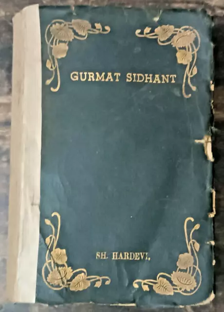 INDIA VINTAGE GURMUKHI/ PUNJABI/ URDU GURMAT SIDDHANT BY DAS SAWAN 1944 FIRST ed