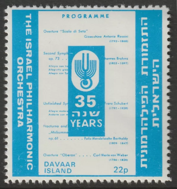 28758 - CINDERELLA -  DAVAAR ISRAEL MUSIC produced for  1971 POSTAL STRIKE mnh