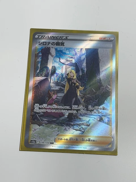 Cynthia's Ambition SAR 239/172 s12a VSTAR Japanese Pokemon NM