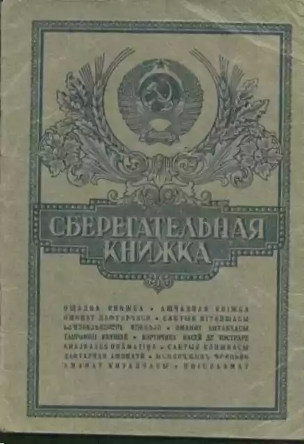 Russia old three documents 1960