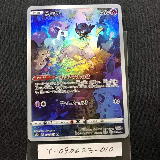 Carte Pokémon VSTAR Universe S12A 183/172 : Mew main image 1