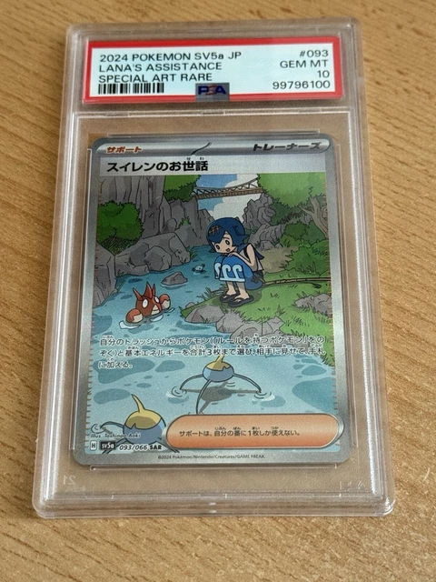 thumbnail image 2 of Lana's Assistance SAR 093/066 - Pokemon Card Japanese, Scarlet & Violet Crimson Haze, Full Art Holo, Near Mint 2 of 6
