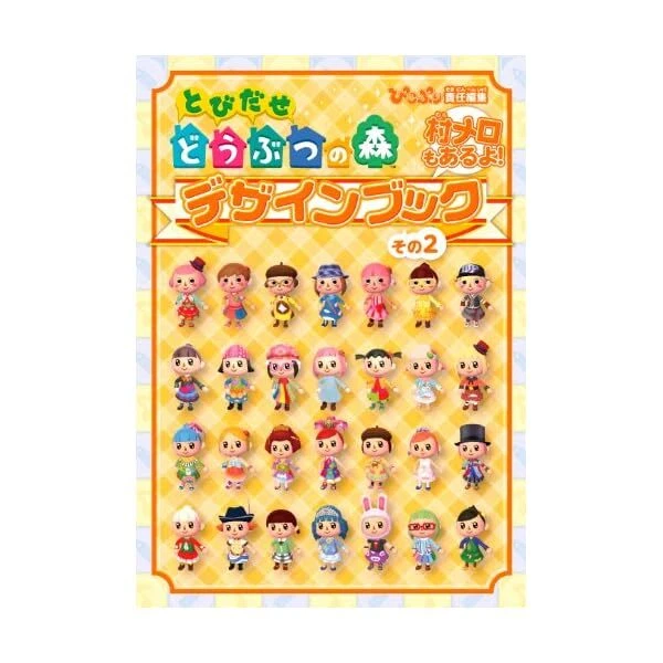 Tobidase Animal Crossing Design Book That 2 Capture Book Of Famitsu F/S w/Tr JP