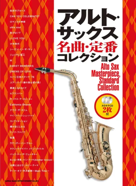 Standard Songs Collection for Alto Saxophone w/CD Sheet Music Book