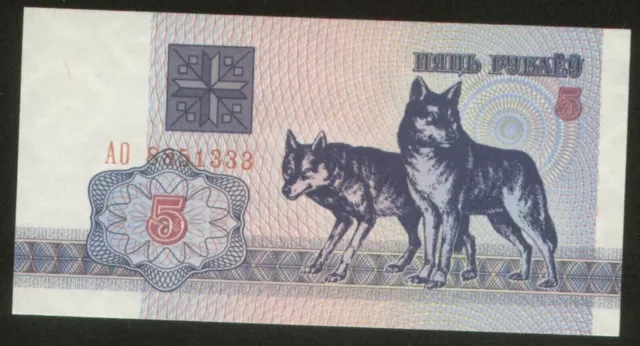Belarus 5 Rubles 1992 Pick 4 UNC #8851333