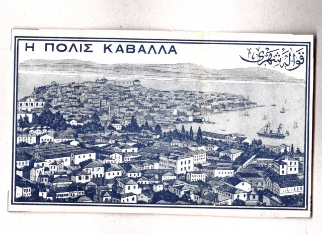 SWEDEN MATCHBOX LABEL  FOR GREEK MARKET            SIZE 215 x 130 mm