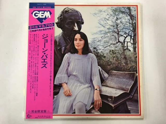 JOAN BAEZ GEM/JOAN BAEZ - VANGUARD GEM-1075 Japan  2xLP