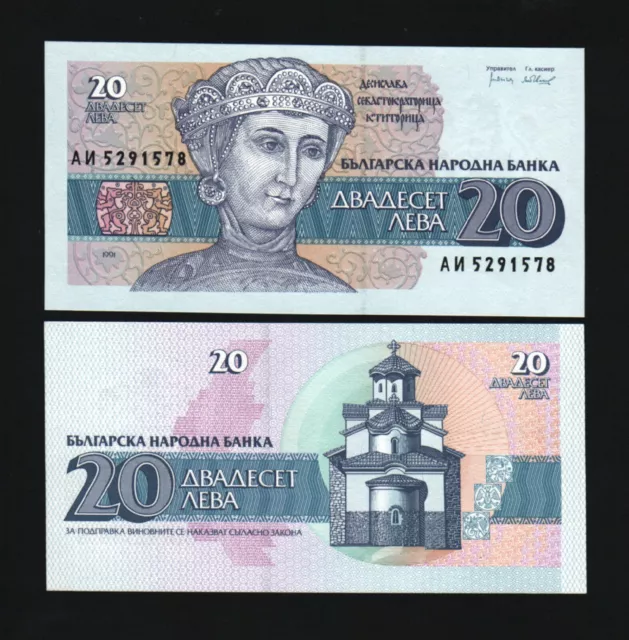 BULGARIA 20 LEVA P-100 1991 x 100 Pcs BUNDLE Lot Church UNC World Currency NOTE