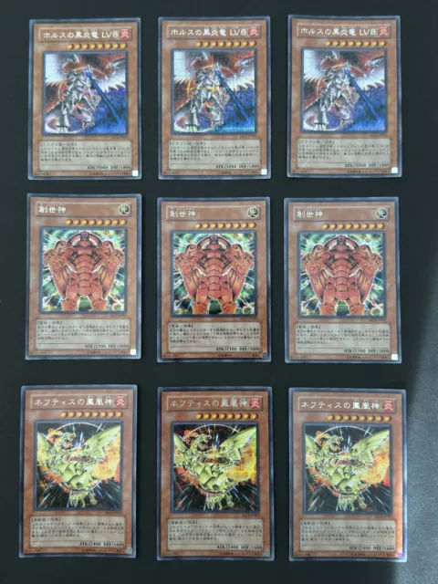 YuGiOh OCG Japanese Master Collection Volume 1 Promotional Secret Rare Cards