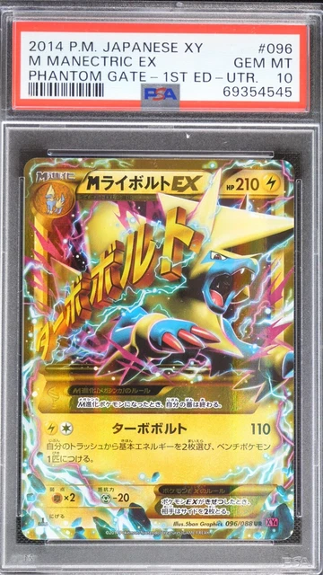 TR1 Pokemon Japanese M Manectric EX 1st Ed Ultra XY4 Phantom Gate 096/088 PSA 10