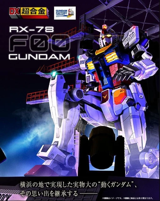 てーさん専用DX超合金 GUNDAM FACTORY YOKOHAMA RX-7 DX Chogokin RX-78F00 Gundam GUNDAM FACTORY YOKOHAMA from