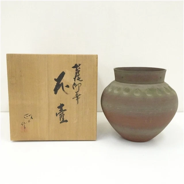 源左衛門花瓶ミナイ手共箱$1,527.48 - PicClick AU