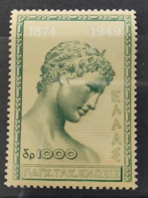 GREECE 1950 Scott . 524 MNH