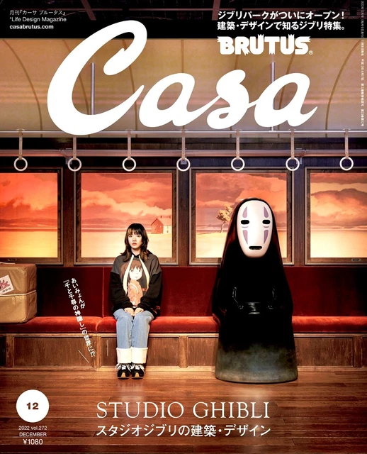 ARCHITECTURE AND DESIGN of STUDIO GHIBLI Brutus CASA Dec.2022 Special ...