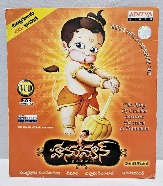 Hanuman (telugu)