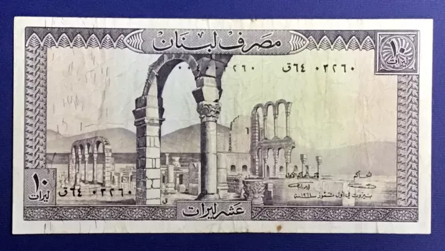 Lebanon 1964 Banknote 10 Livres Very Fine PCLB 94a P63a Anjar Ruins on the front