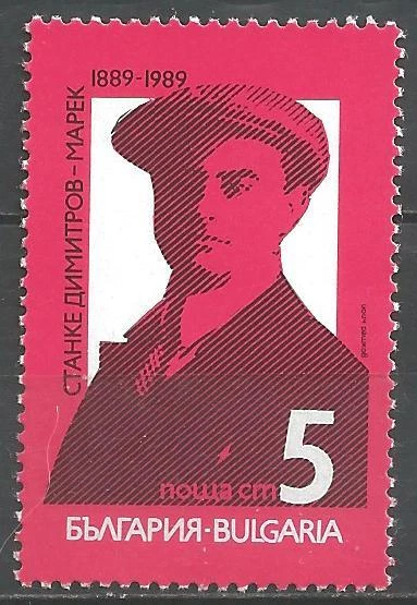 Bulgarien 1989 Stanke Dimitrov-Marek Yvert N° 3238 Neu 1er Auswahl