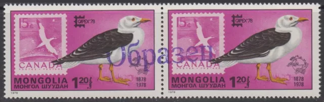 Specimen, Mongolia Sc1025 Wildlife, CAPEX 78, Bird Great Black-backed Gull, Pair