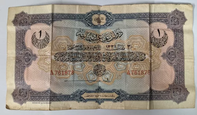 1915 Ottoman Empire One Livre Banknote