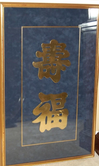 Chinese Shadow Box Picture Brass Symbols Good Luck  Long Life Custom Frame