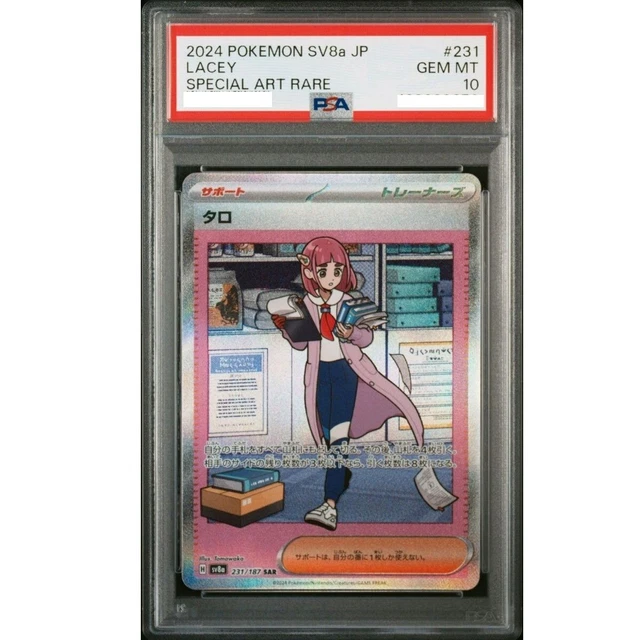 PSA 10 LACEY #231 SAR SV8a Terastal Festival 2024 Pokemon