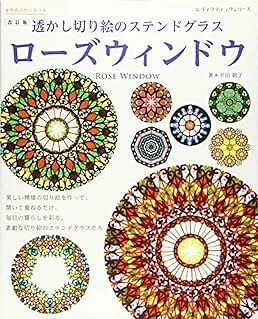 Lady Boutique Series no.4329 Handmade Craft Book Revised Rose Window ... form JP