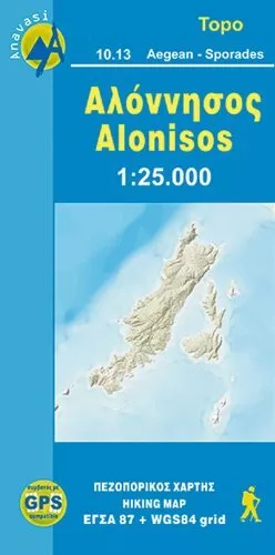 ALONISOS (9.2) 1:30,000, Anavasi Editions
