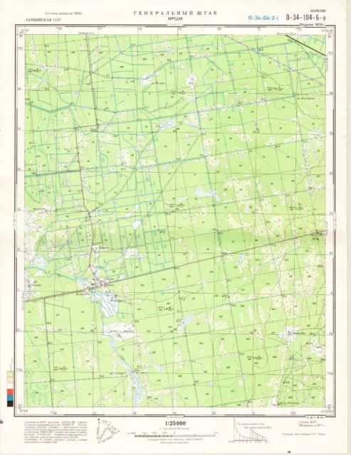 Russian Soviet Military Topographic Map – IRŠI (Latvia), 1:25000, ed.1978