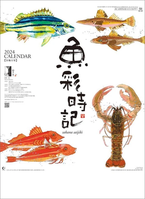 HAGOROMO SAKANA SAIJIKI Hajime Okamoto Fish 2024 Calendar Wall Hanging HAGOROMO SAKANA SAIJIKI Hajime Okamoto Fish 2024 Calendar Wall Hanging