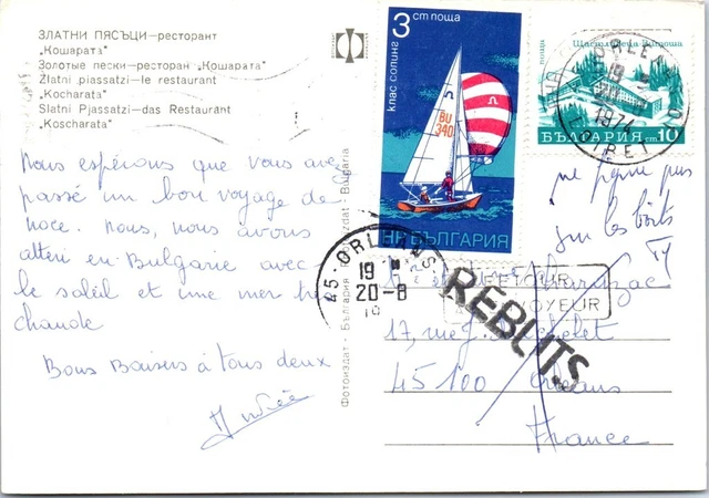 BULGARIE Affranchissement sur CP, cachet(s) NPAI rebut postal [REF/MA0959]