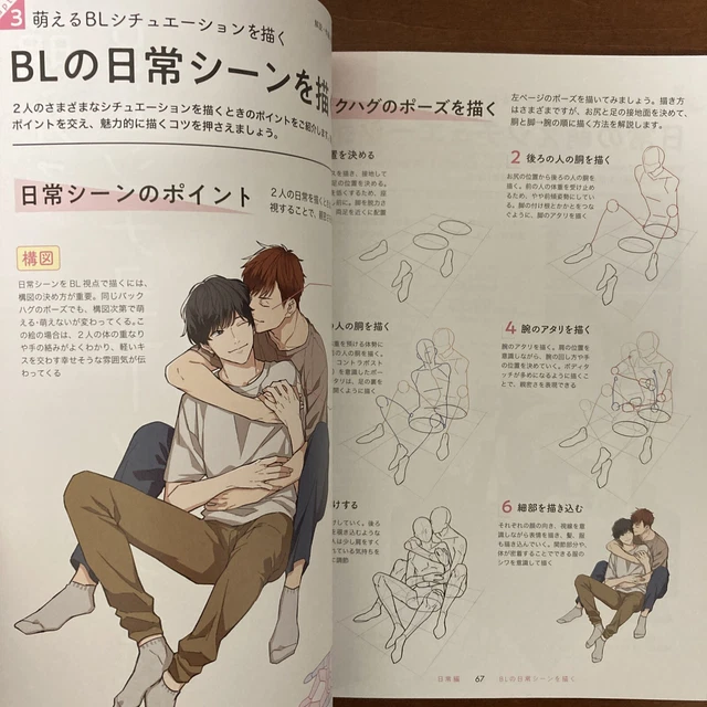 HOW TO DRAW Manga Anime First BL drawing Yaoi Basics and Techniques Art ...