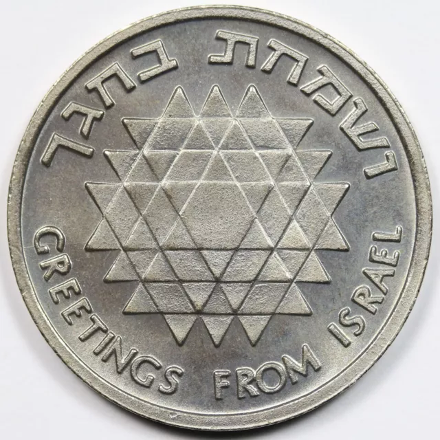 1976 Greetings From Israel Coin Israel Government Coins and Medals Corporation