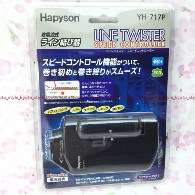 Hapyson Fishing LINE knot machine YH-717P LINE TWISTER SPEED CONTROLLER 90719 JP