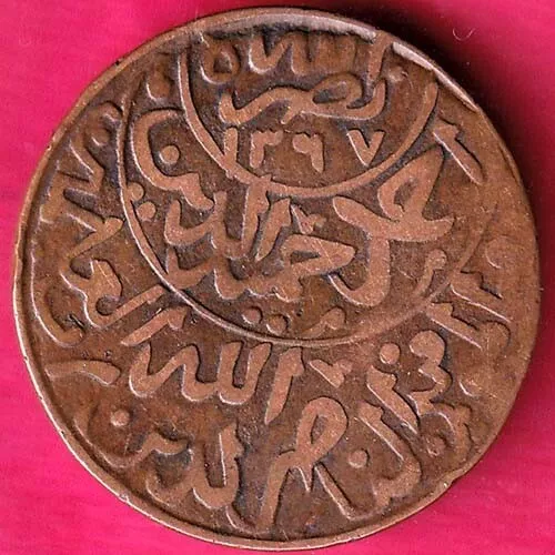 yeman 1375/1367 beautiful 1/4 rare copper coin #IS44