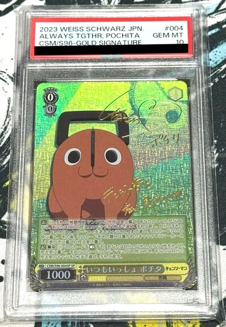 PSA10 　チェンソーマン　SP いつもいっしょ ポチタ ヴァイスシュヴァルツ チェンソーマン いつもいっしょ ポチタ SP