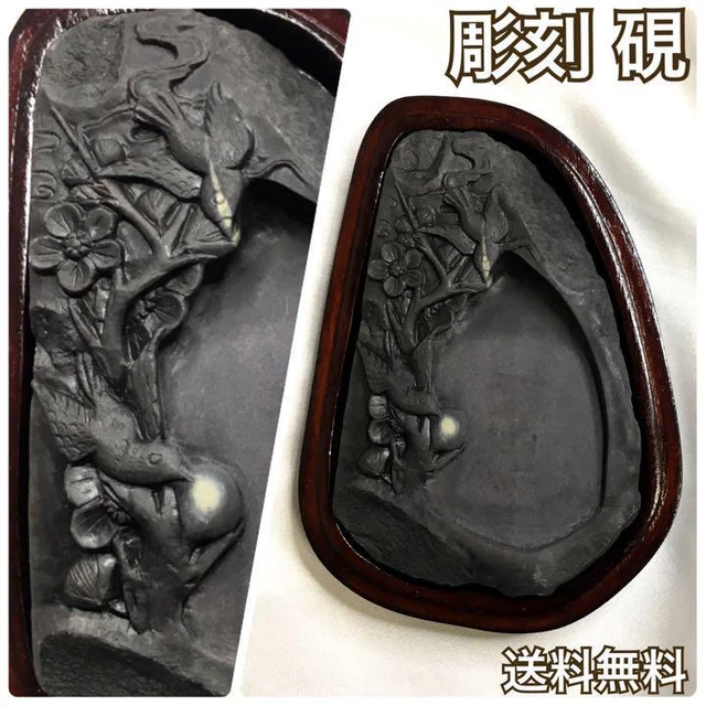 Ink Stone Suzuri Japanese Vintage Calligraphy Tool S182