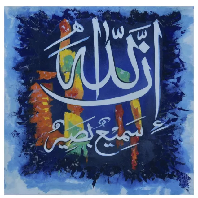 Islamic Calligraphy Quranic Verse, Home Decor, Quran Calligraphy, Oil Painting