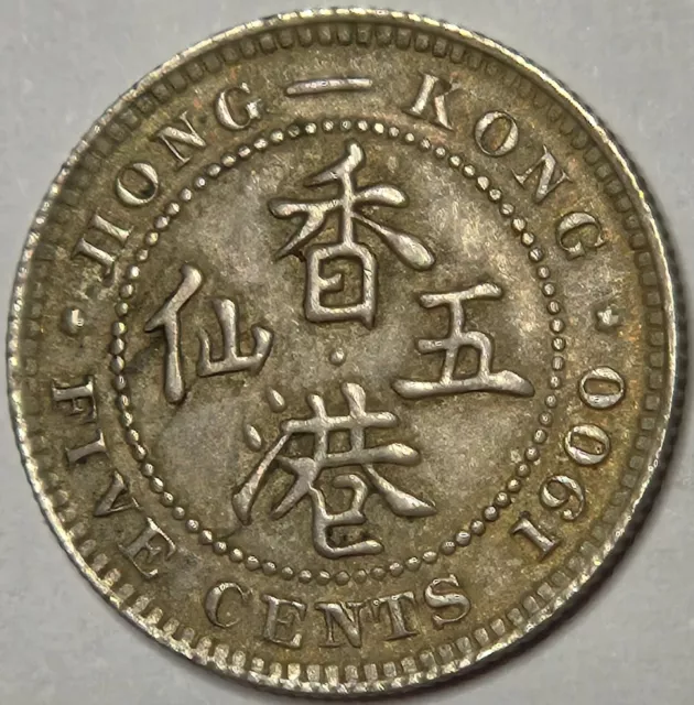 1900 H British Hong Kong Victoria 5 Cents Old High Grade Toned Silver Coin