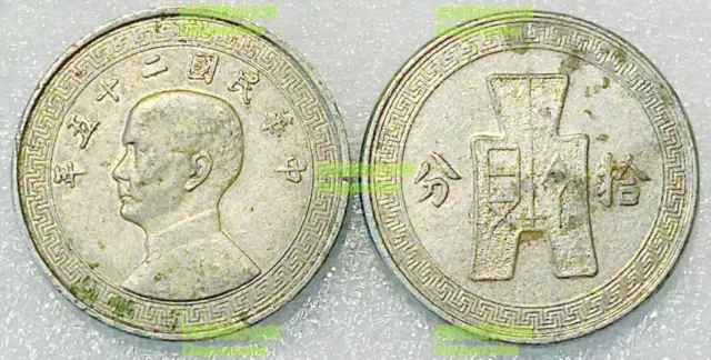 Republic of China 10 fen cents 1936-1939 21mm nickel coin