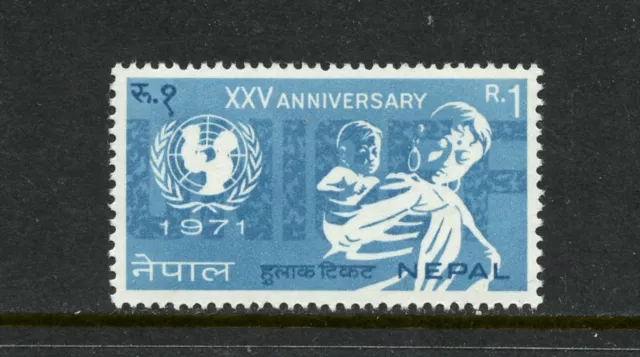 R1995 Népal 1971 Unicef 1v. MNH