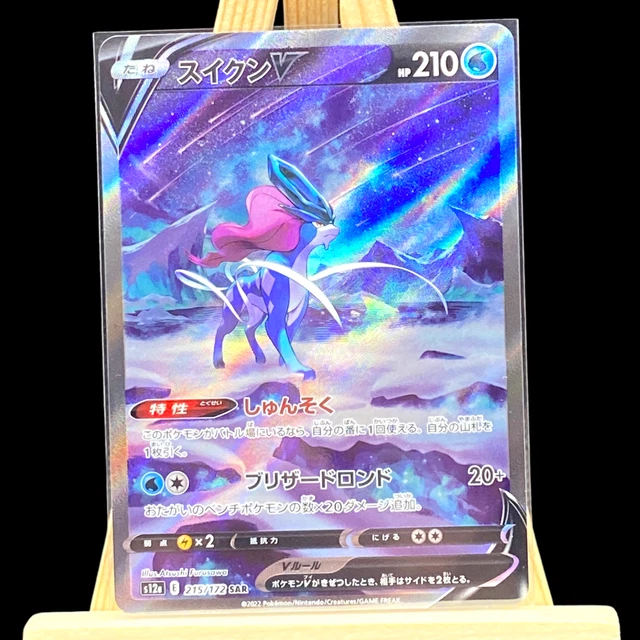 Pokemon - S12a VStar Universe - Suicune V SAR 215/172 - Japanese - Alt Art