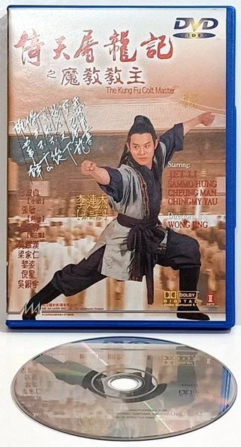 KUNG FU CULT Master Hong Kong DVD Orig Mei Ah Blue Case Jet Li