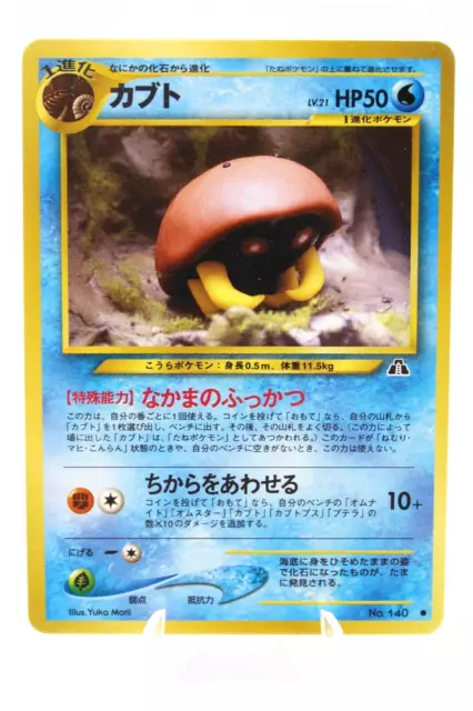 Kabuto Numéro 140 Pokémon Carte Neo Discovery - Ex Japonais
